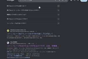 20時10分 ごろ
