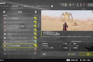 23時20分 ごろ