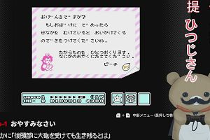 02時20分 ごろ