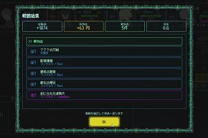 13時50分 ごろ
