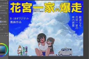 14時10分 ごろ