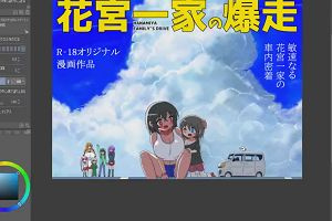 14時25分 ごろ