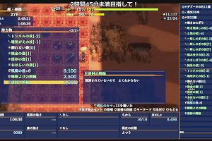 14時35分 ごろ