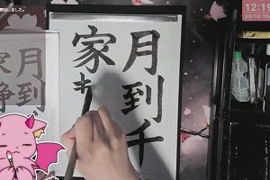 12時15分 ごろ