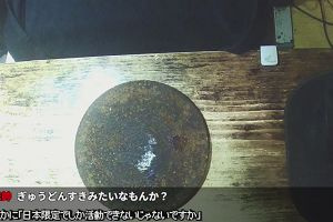 00時05分 ごろ