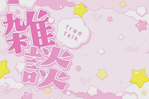 01時30分 ごろ