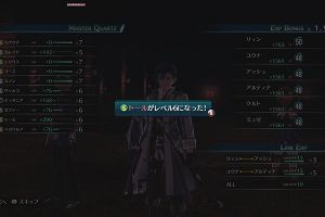 20時25分 ごろ
