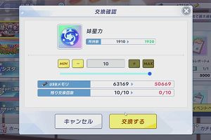 14時20分 ごろ