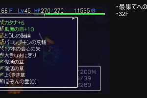 19時50分 ごろ