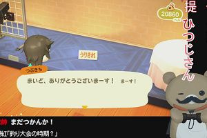23時25分 ごろ