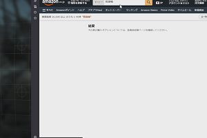 20時00分 ごろ