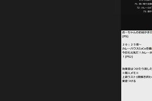 20時25分 ごろ