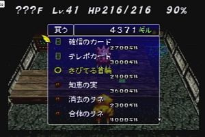 21時55分 ごろ