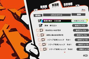 23時00分 ごろ