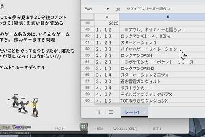 01時30分 ごろ
