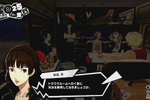 23時20分 ごろ