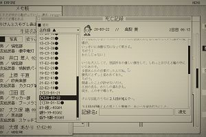 00時45分 ごろ