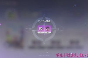 14時25分 ごろ
