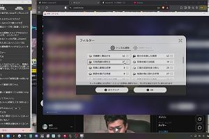 16時40分 ごろ
