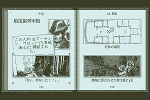19時45分 ごろ