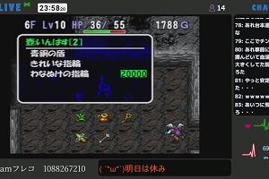 23時55分 ごろ