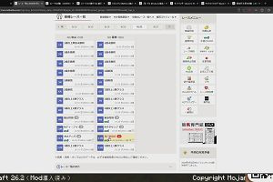 19時10分 ごろ
