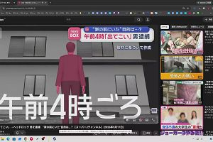 02時20分 ごろ