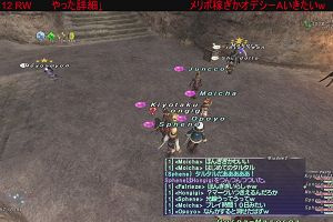19時25分 ごろ
