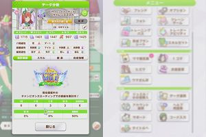 20時10分 ごろ