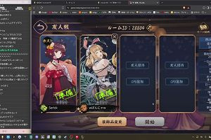 20時20分 ごろ