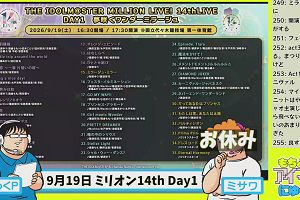00時50分 ごろ