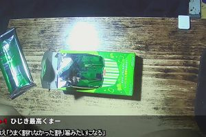 01時30分 ごろ