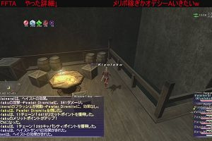 19時55分 ごろ