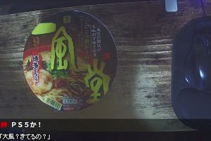 22時55分 ごろ