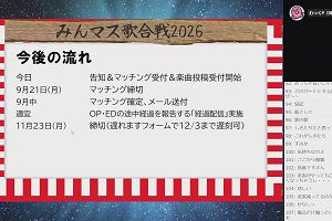 23時20分 ごろ