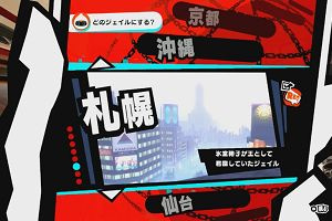 23時40分 ごろ