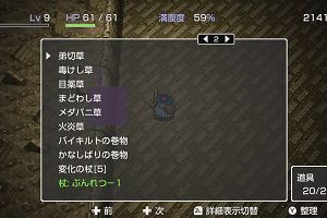 20時00分 ごろ