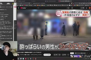 21時25分 ごろ