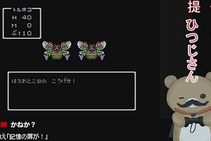 23時50分 ごろ