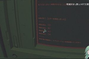 21時20分 ごろ