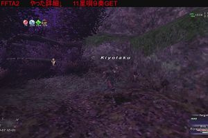 20時30分 ごろ