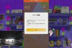 23時25分 ごろ