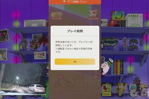 23時40分 ごろ