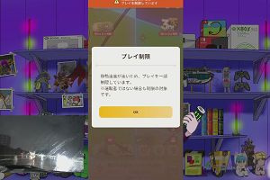 23時55分 ごろ
