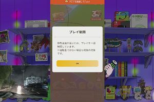 20時20分 ごろ