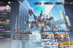 20時45分 ごろ