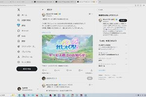 00時35分 ごろ
