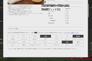 16時10分 ごろ