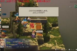 20時30分 ごろ