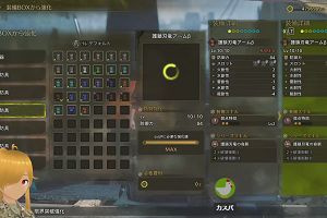 20時30分 ごろ